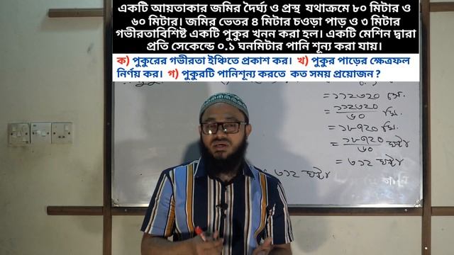 পরিমাপ- (ক্লাস ২, ৮ম শ্রেণি ) / ম্যাজিক সৃজনশীল ১, ২ / porimap class 2, srijonshil смотреть онлайн