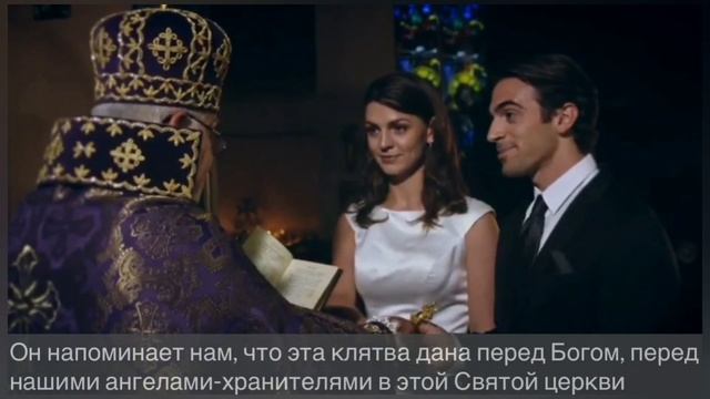 Венчание в Армянской Церкви