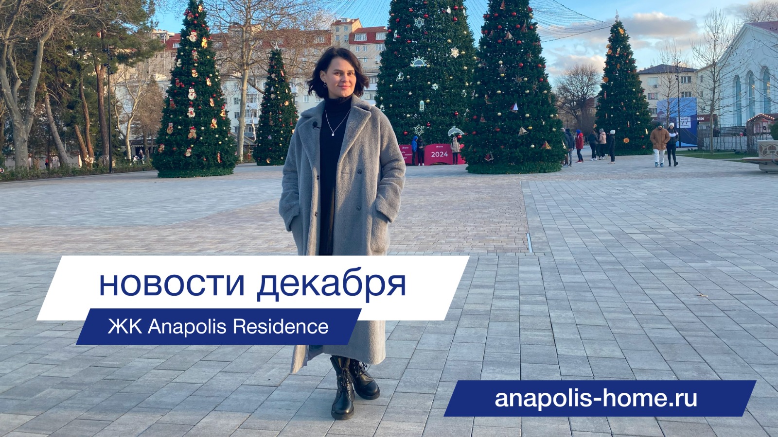 ЖК Anapolis Residence// Итоги уходящего года и ход строительства в декабре 2023