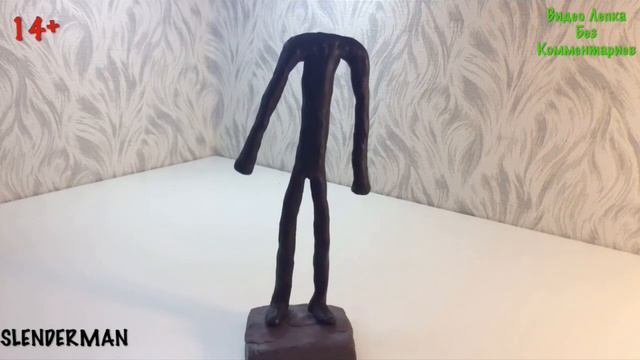 Слендермен Видео Лепка
