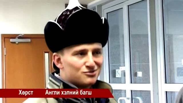 Пожелания на монгольском языке