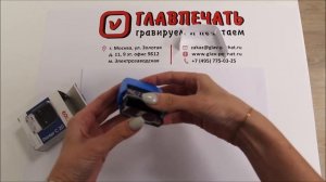 Как приклеить клише на штамп