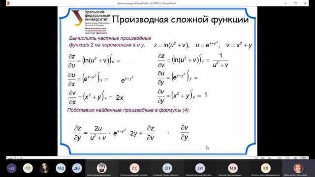 Лекция 03. Функции нескольких переменных