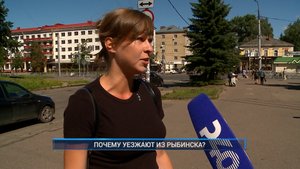 Рыбинск-40. ПОЧЕМУ УЕЗЖАЮТ ИЗ РЫБИНСКА ?