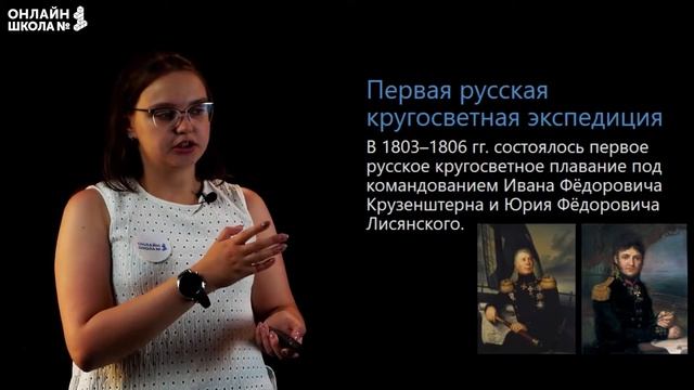 Дальний восток. Формирование территории. Видеоурок 32.1. География 9 класс