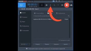 Как настроить микрофон в BandiCam