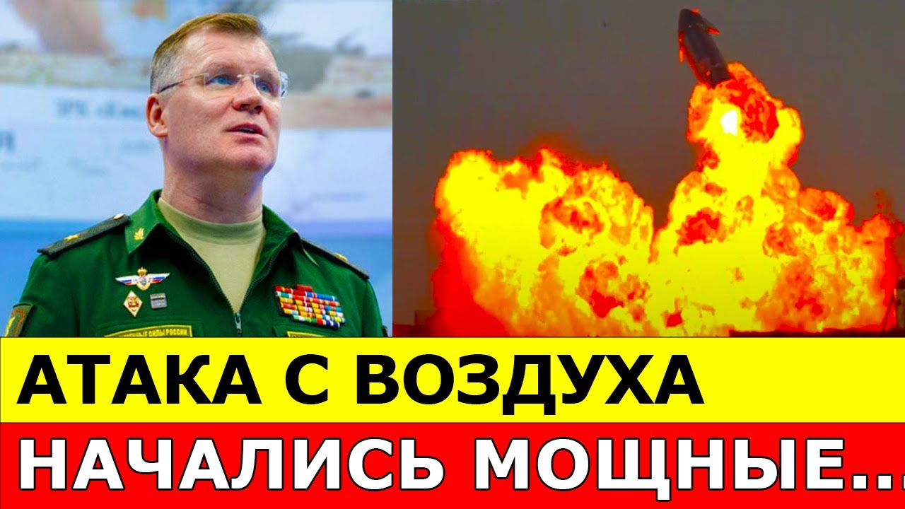 АTAKA С ВОЗДУХА! Начались мощнейшие смотреть онлайн
