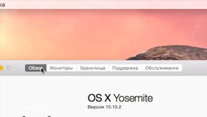 Как узнать сколько свободно памяти на Mac
