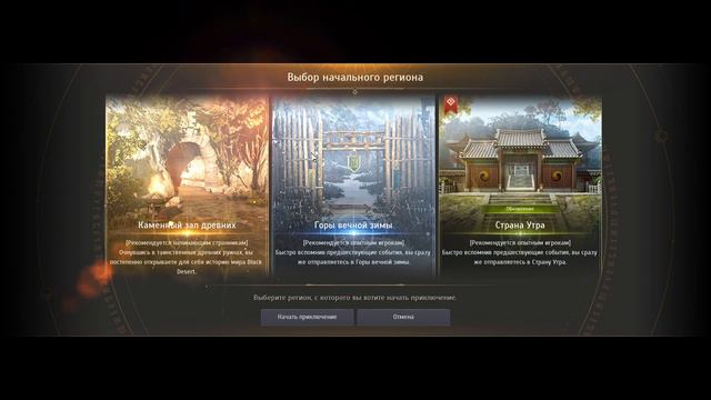 BDO БДО Где начать? что выбрать?