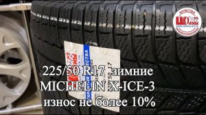 Оригинальные диски R17 на Мерседес Е класс W212 с шинами MICHELIN X-ICE