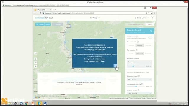 Вебинар: Экосистема Инфинет - инструмент комплексной поддержки пользователей «Инфинет»