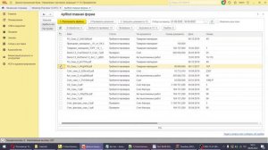 Демо 1С УТ ApRbot