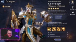 Замена Долорес? | Констанция - Обзор | Watcher of Realms