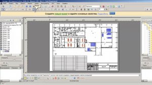 DWG/DXF в Эксперт-СКС. Редактирование подложки