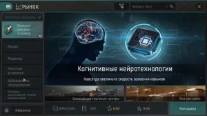 Информация о добыче руды в Eve Echoes
