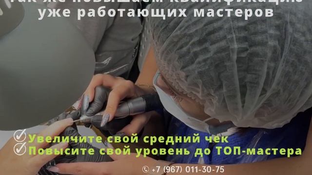 Школа маникюра Натальи Казаковой Wild Cat г. Балашиха