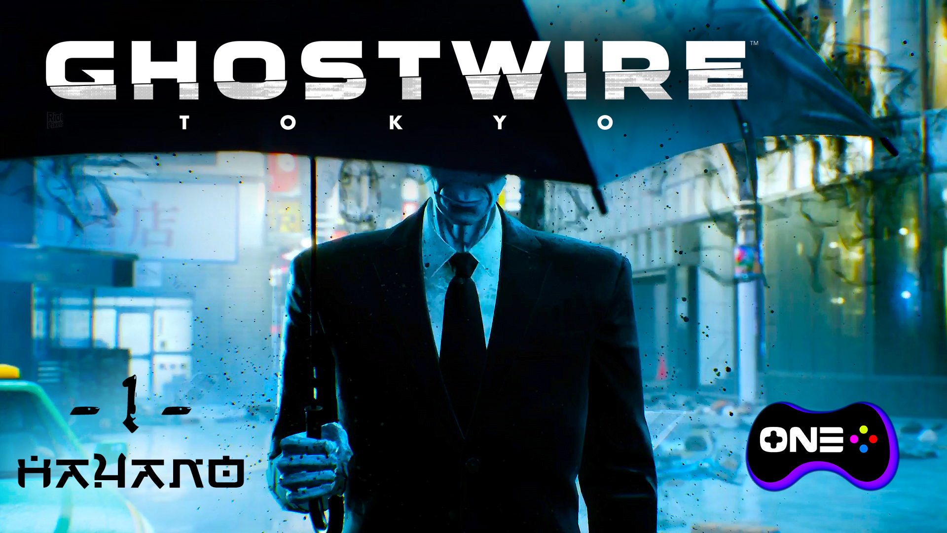 Ghostwire Tokyo как поменять язык.