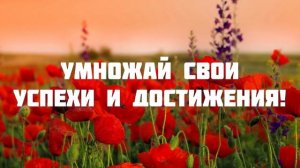 ПОЗДРАВЛЕНИЕ С ЮБИЛЕЕМ ДЛЯ ЖЕНЩИНЫ ? 40 ЛЕТ ЮБИЛЕЙ ?ОЧЕНЬ КРАСИВОЕ И ТРОГАТЕЛЬНОЕ ПОЗДРАВЛЕНИЕ ?