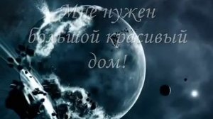 Притча о достижение цели! Очень поучительно!