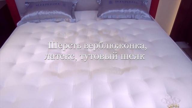 SLEEPEEZEE "REGENT`S PARK" смотреть онлайн