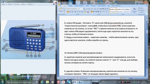 инструкция для карманного радиоприёмника Т - 508