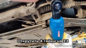 Замена втулок стабилизатора Audi A4 B8 / Replacement of stabilizer bushings A4B8