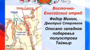 Формирование территории России. Наше национальное богатство и наследие