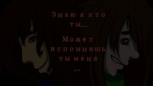 Deltarune Stronger than you(RUS) или Сильнее чем ты версия Криса на русском)