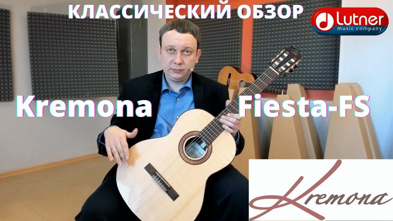 Классическая гитара Kremona Fiesta FS Spruce Artist Series