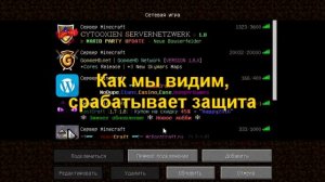 Как обойти защиту " Ты превысил максимальное число регистраций " - Minecraft ( Minecraft Server ) #