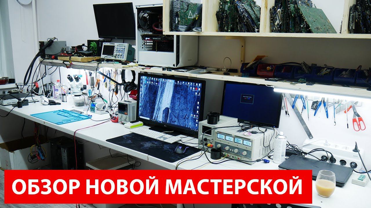 "Сервисный центр" на дому #2. Куда пропал? Краткий обзор оборудования и тд. смотреть онлайн