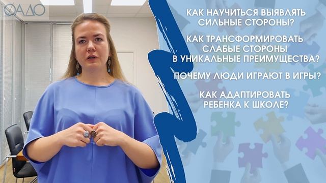 Анонс программы "Деловые игры"