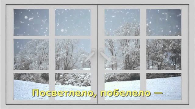 Афанасий Фет. Мама, глянь-ка из окошка смотреть онлайн