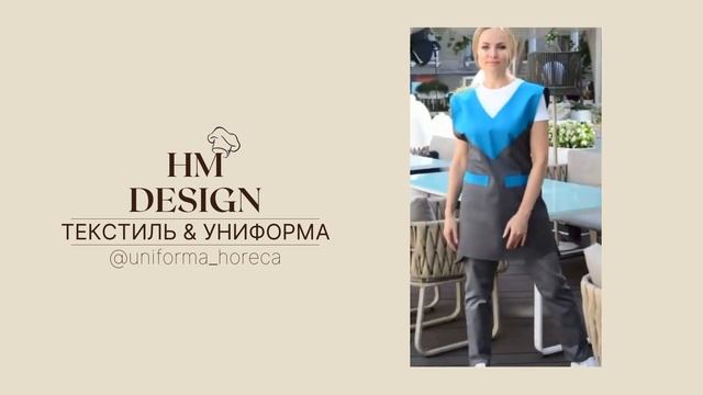 Фартук с закрытой спинкой, артикул 200816 смотреть онлайн