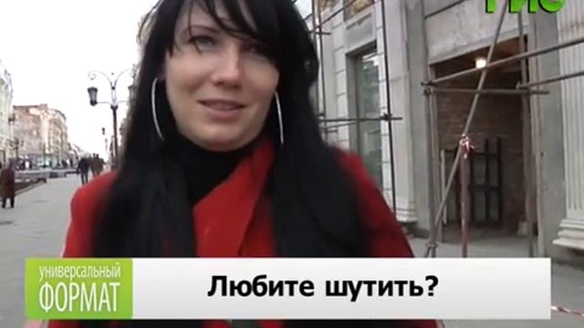 Универсальный формат (27.10.2014) смотреть онлайн