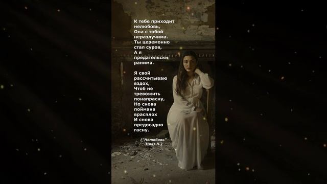 #поэзия#стихи#наталиният