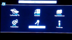 обзор меню ресивера GS8306 (Триколор ТВ HD).mp4