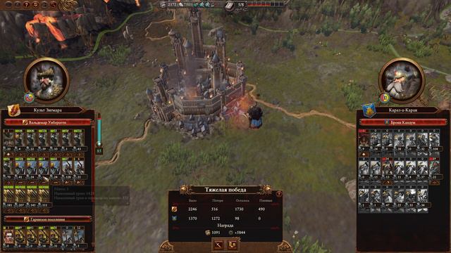 Total War: Warhammer 3. # 45. Фолькмар Мрачный. Сложность "Легенда". смотреть онлайн