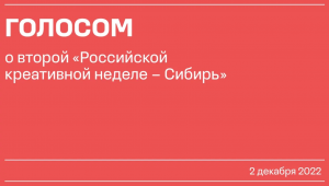 Онлайн-встреча Редакционного совета «Красной кнопки ФКИ» / 02.12.2022