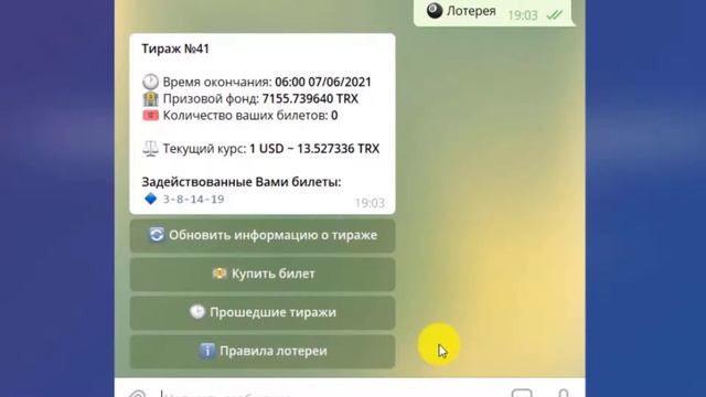 KiboTron | Как играть в лотерею смотреть онлайн