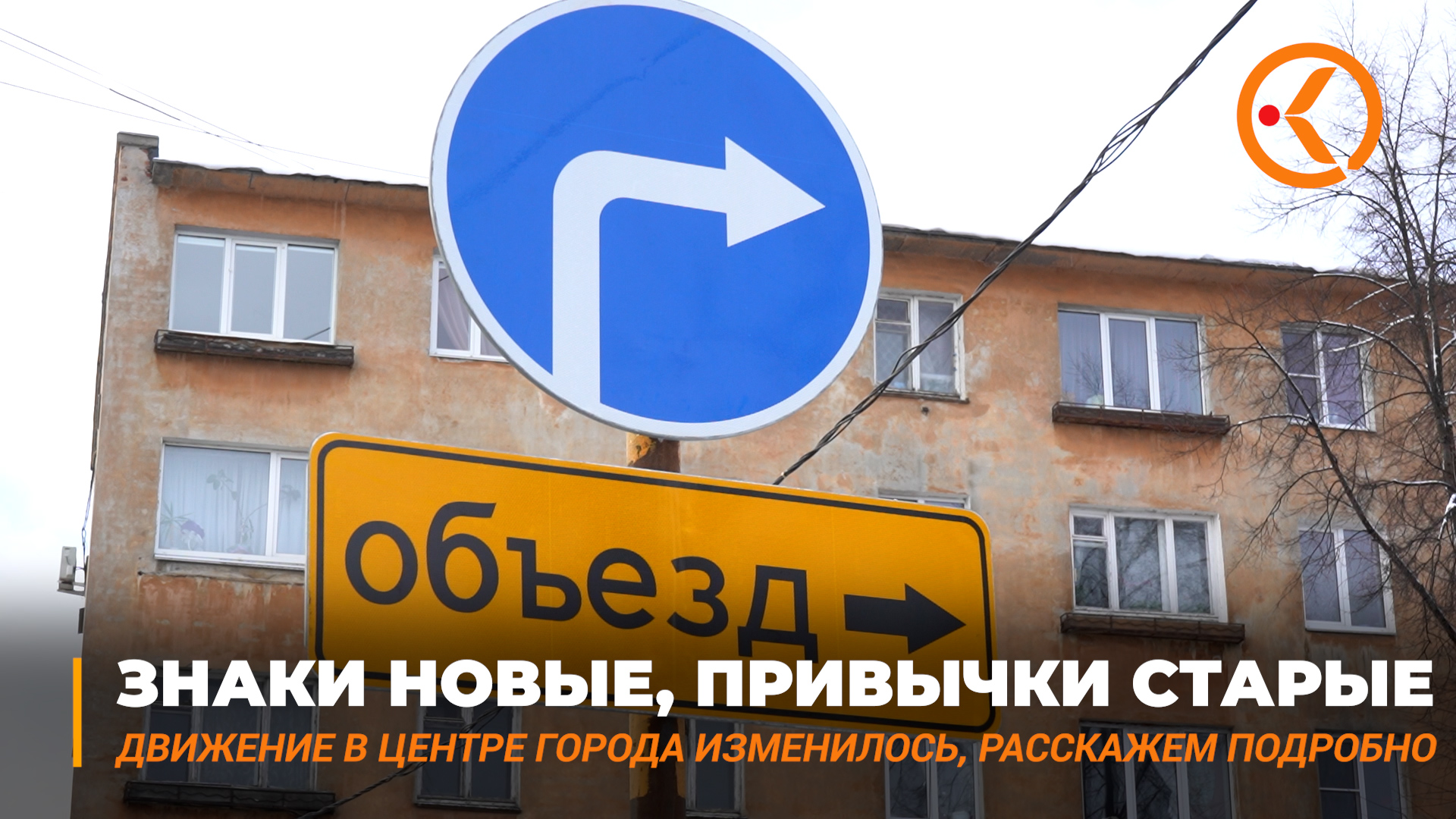 Знаки новые, привычки старые: Движение в центре Петрозаводска изменилось.