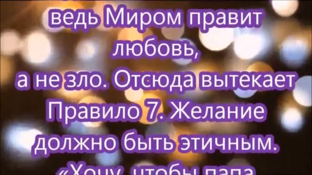 ?$ Формулировка желаний на деньги.12 правил! $? смотреть онлайн