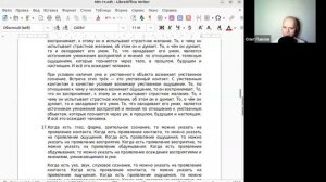 Беседа по сутте МН 18 Мадхупиндика Сутта Медовый пряник