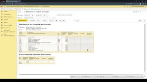 Базовый курс по настройке отчетов 1С: поля сортировки