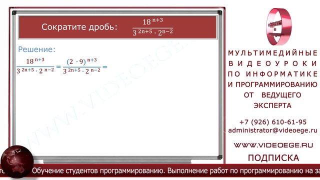 МАТЕМАТИКА. ГИА. 2015. ДЕМО. Задача №21. смотреть онлайн