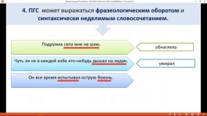 ПРОСТОЕ ГЛАГОЛЬНОЕ СКАЗУЕМОЕ ГОТОВИМСЯ К ОГЭ