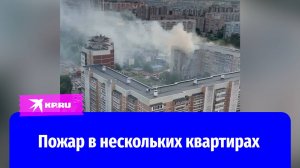 В Ульяновске горит многоэтажный дом