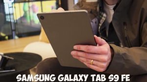 Samsung Galaxy Tab S9 FE первый обзор на русском