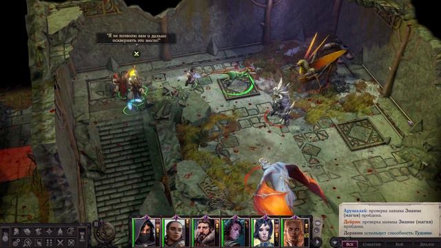 [022] Pathfinder: Wrath of the Righteous - С привкусом аниса. смотреть онлайн