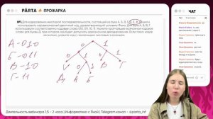 Решение задания №4  | Информатика ЕГЭ | PARTA